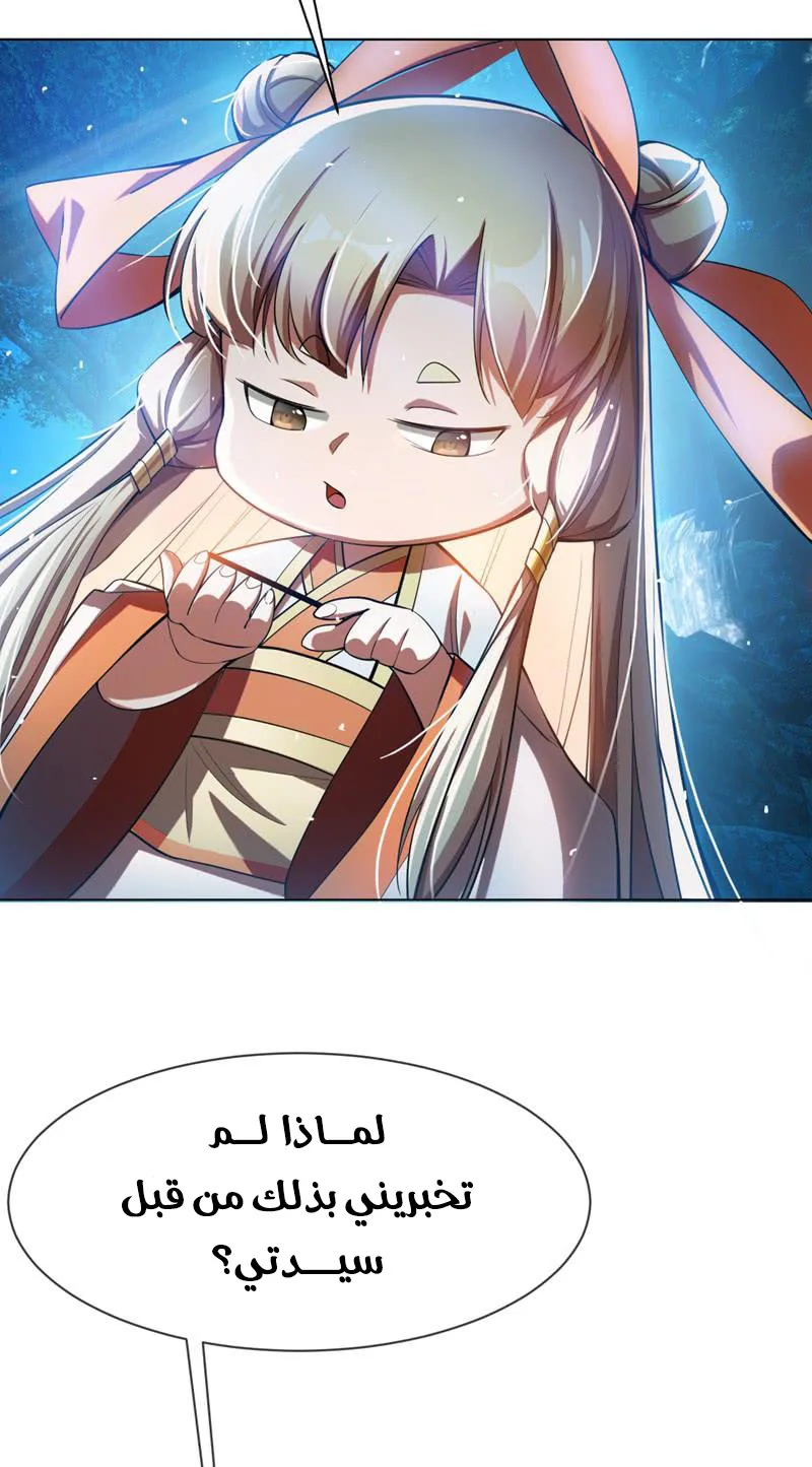 Read Martial Inverse AR Manga Online