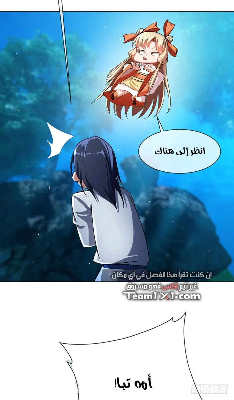 Read Martial Inverse AR Manga Online