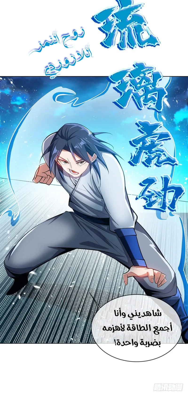 Read Martial Inverse AR Manga Online