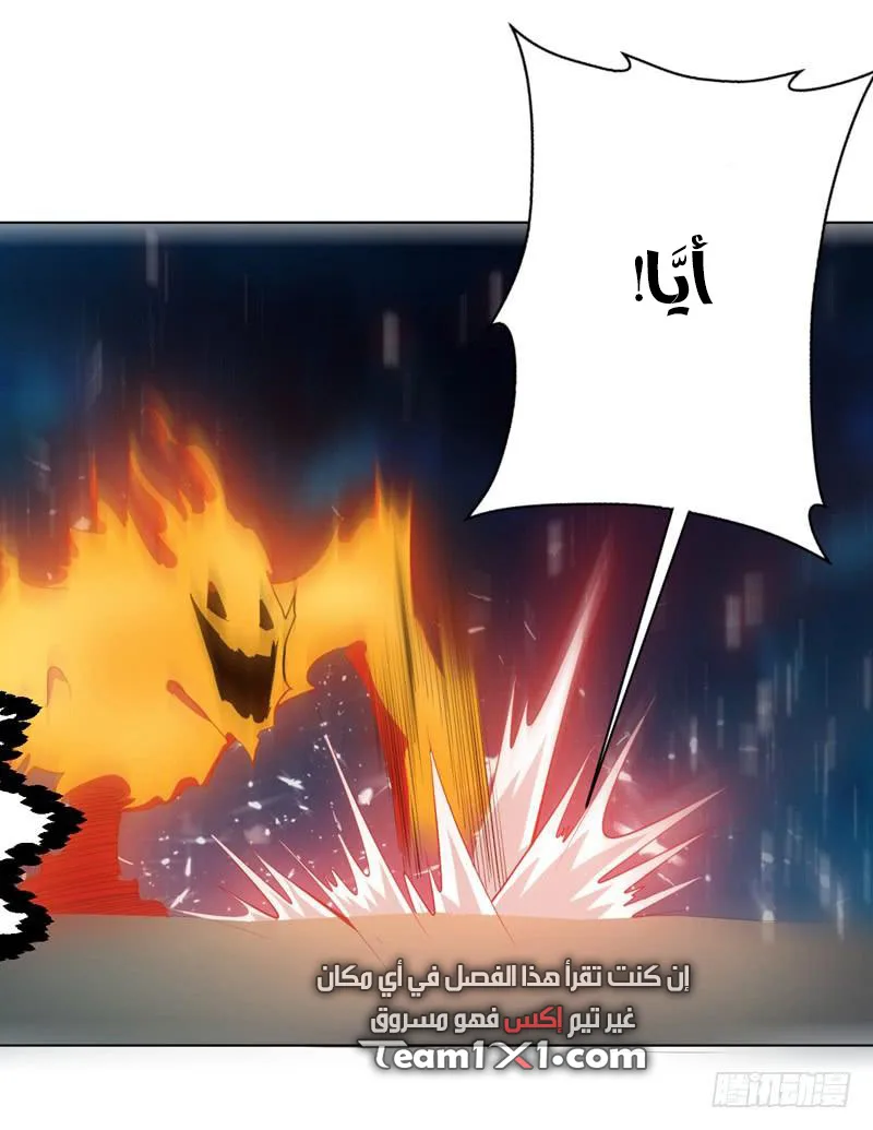 Read Martial Inverse AR Manga Online