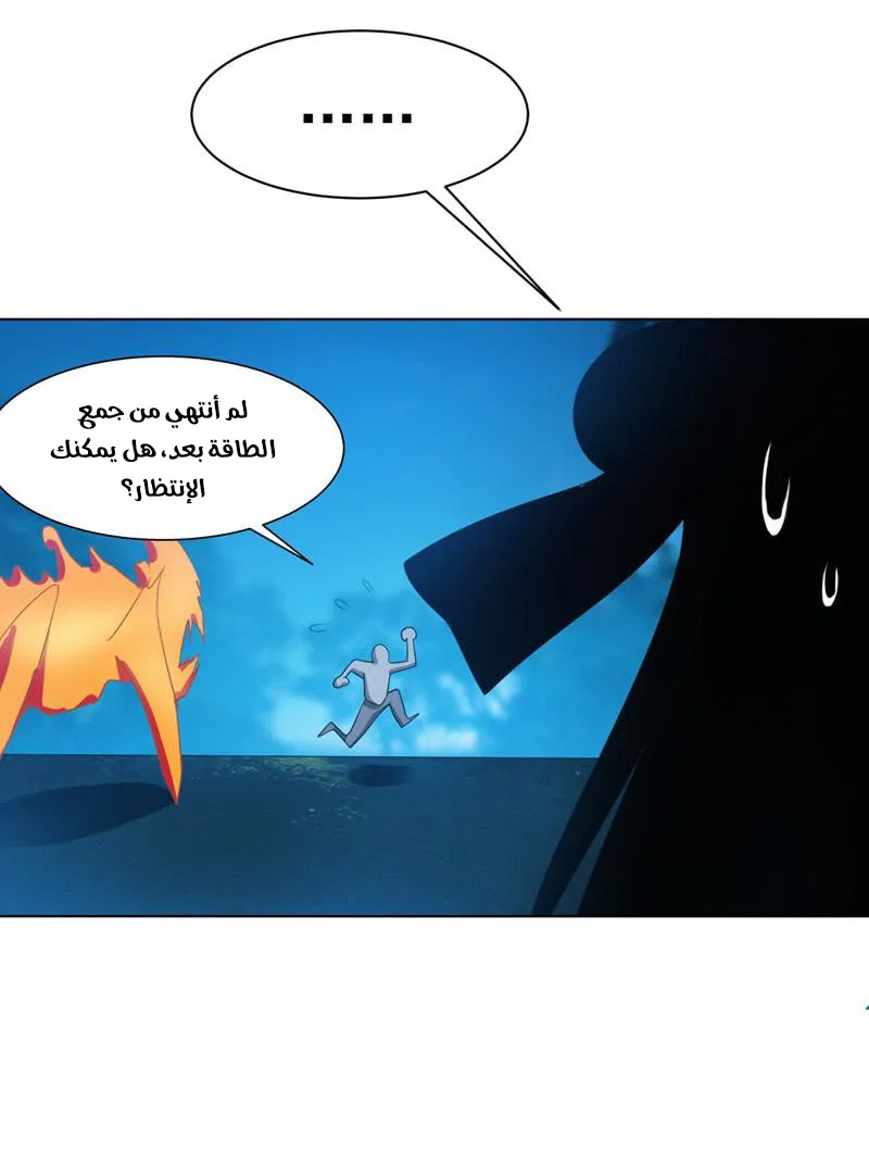 Read Martial Inverse AR Manga Online