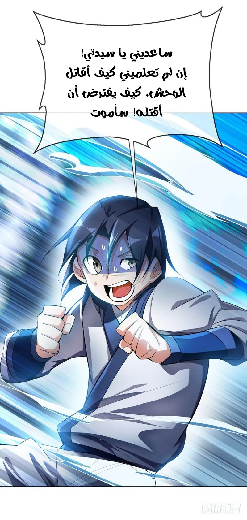 Read Martial Inverse AR Manga Online