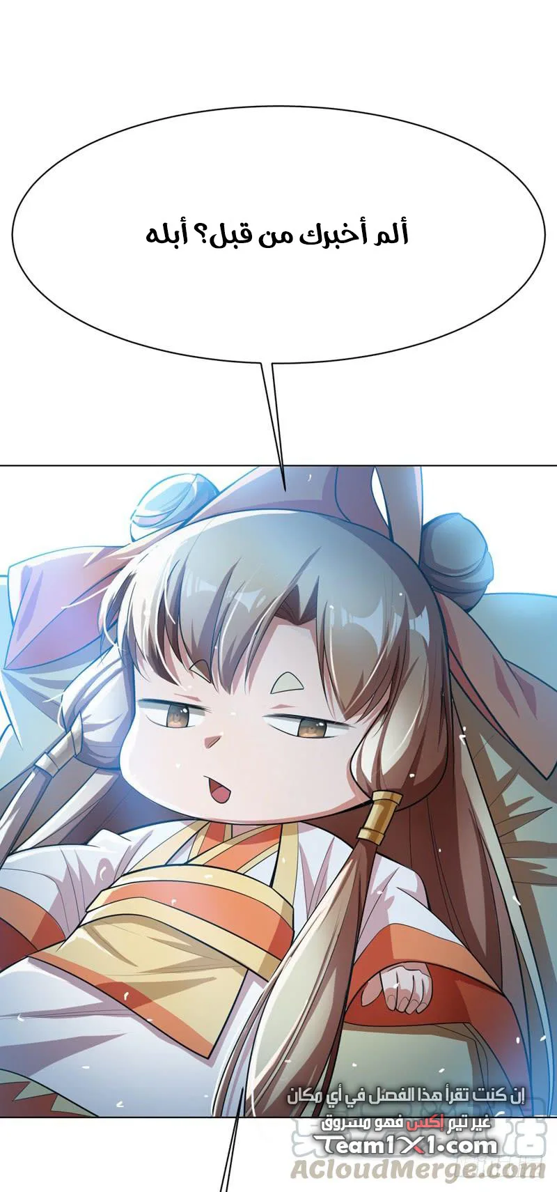 Read Martial Inverse AR Manga Online