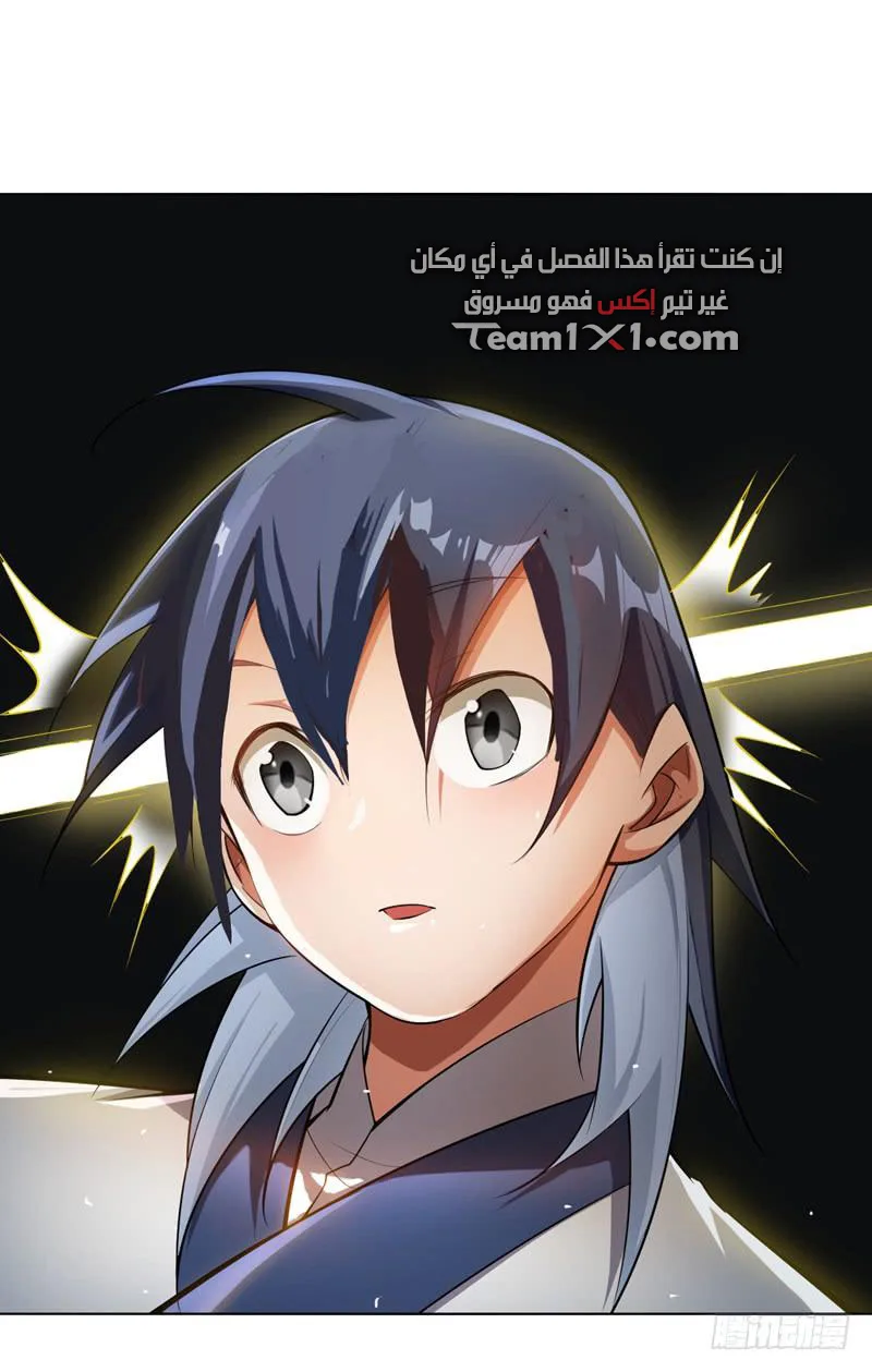 Read Martial Inverse AR Manga Online