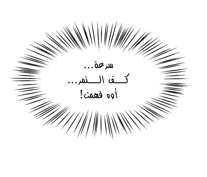 Read Martial Inverse AR Manga Online
