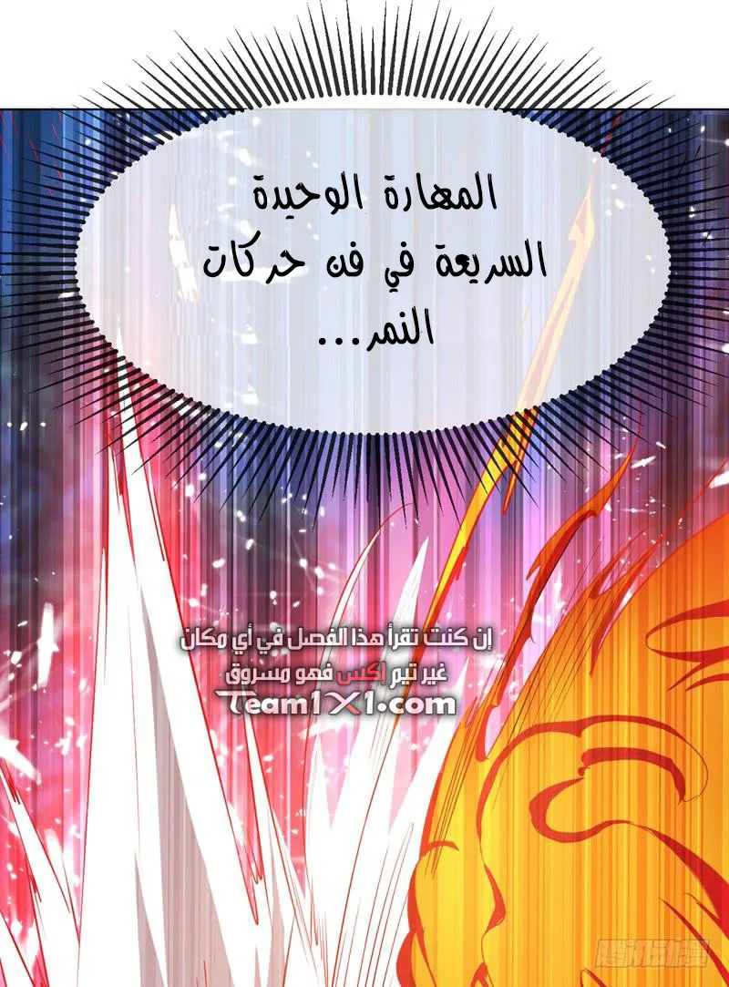 Read Martial Inverse AR Manga Online