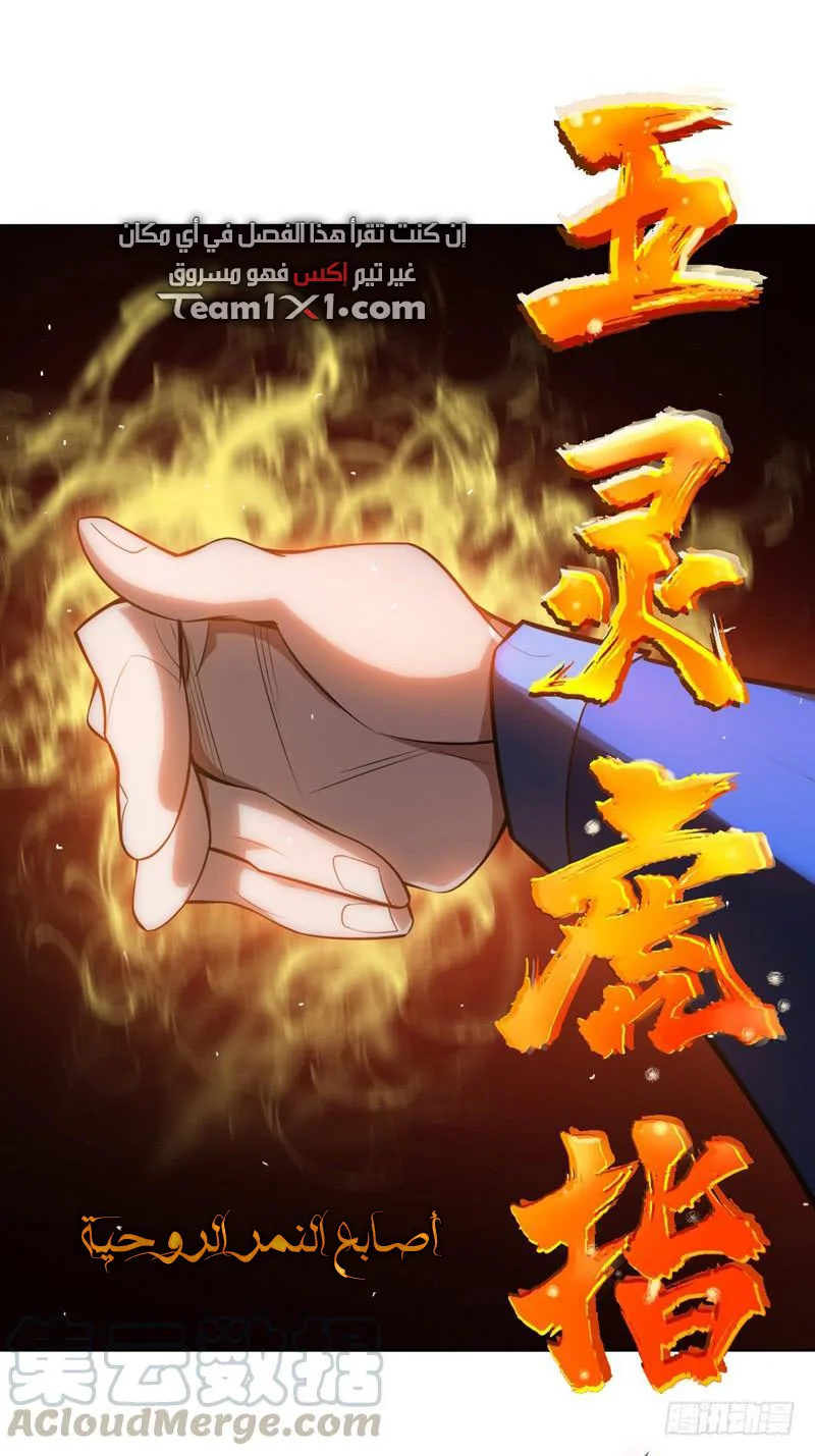 Read Martial Inverse AR Manga Online