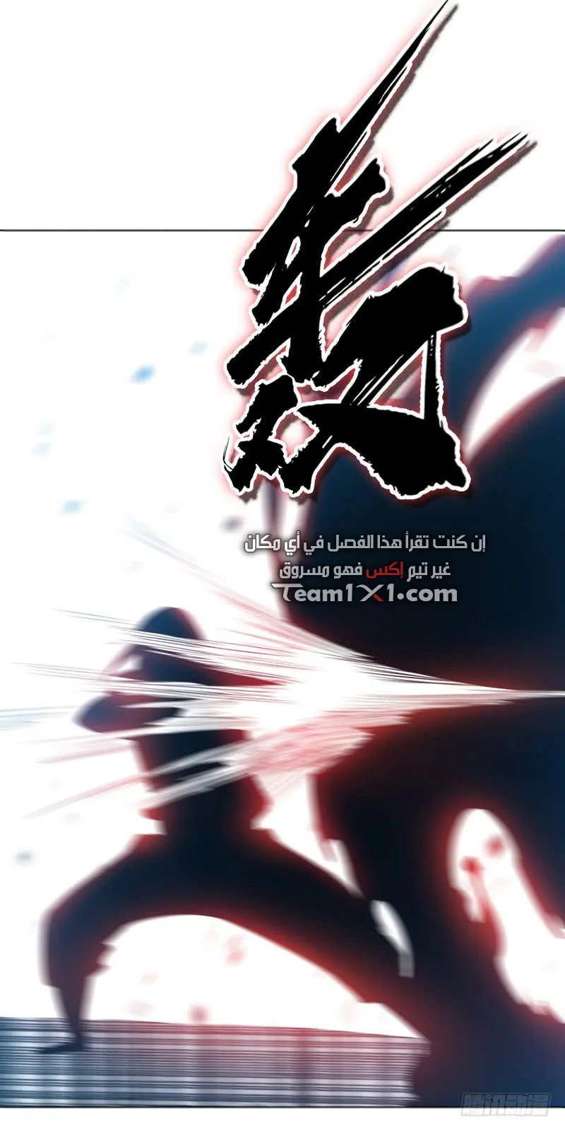 Read Martial Inverse AR Manga Online