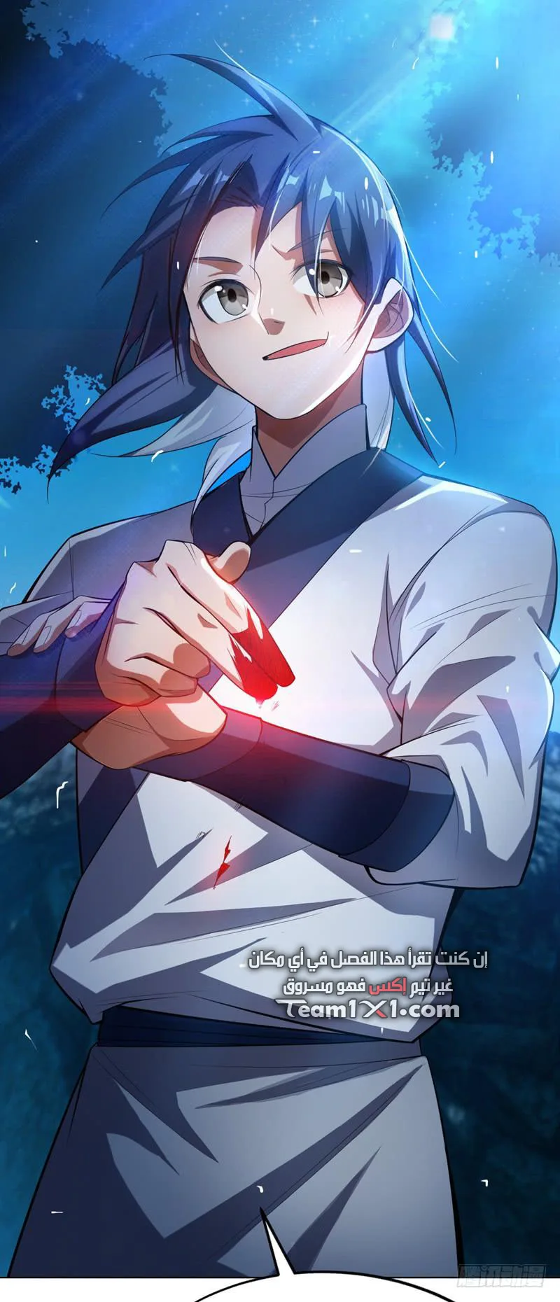 Read Martial Inverse AR Manga Online