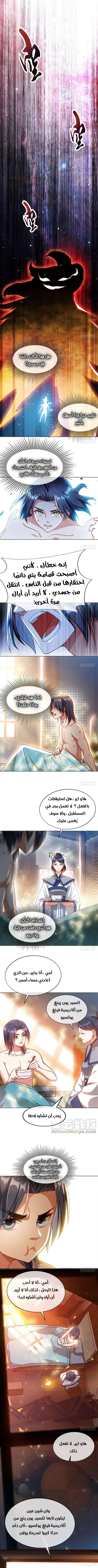 Read Martial Inverse AR Manga Online
