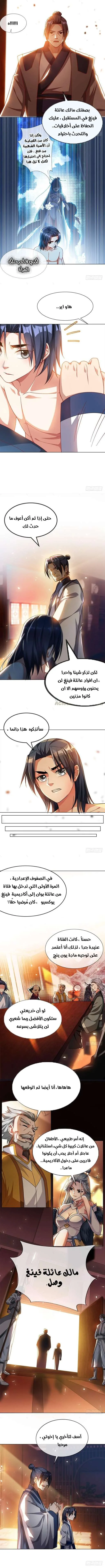 Read Martial Inverse AR Manga Online