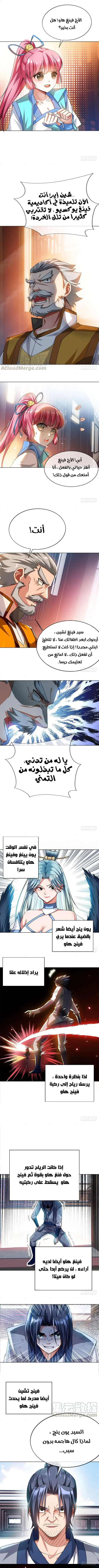 Read Martial Inverse AR Manga Online