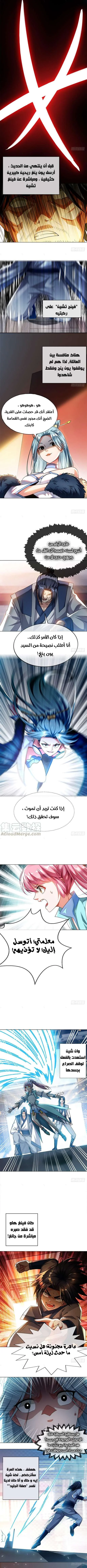 Read Martial Inverse AR Manga Online