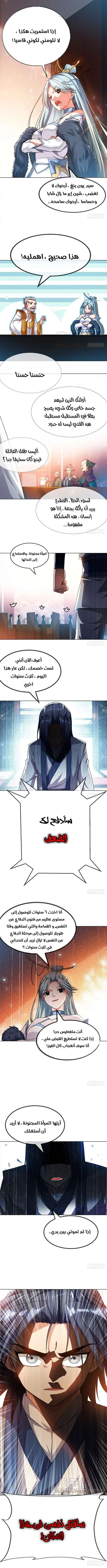 Read Martial Inverse AR Manga Online