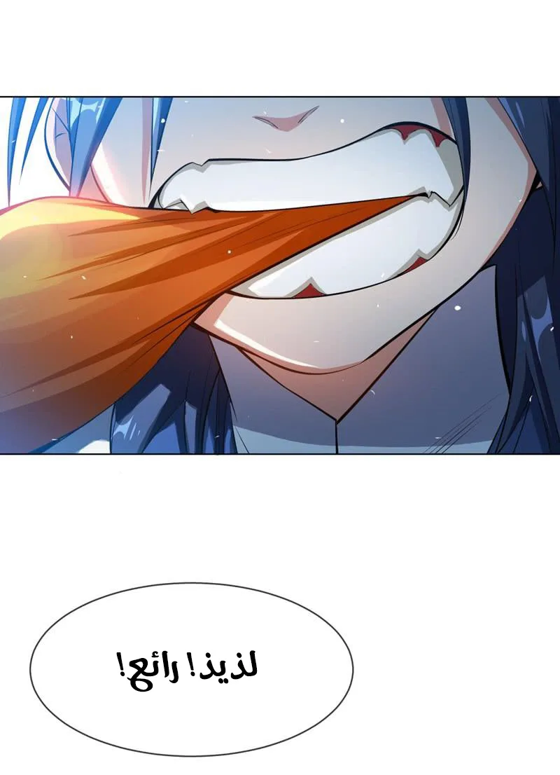 Read Martial Inverse AR Manga Online