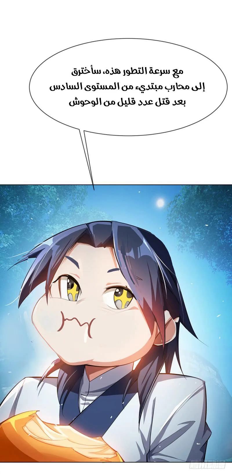 Read Martial Inverse AR Manga Online