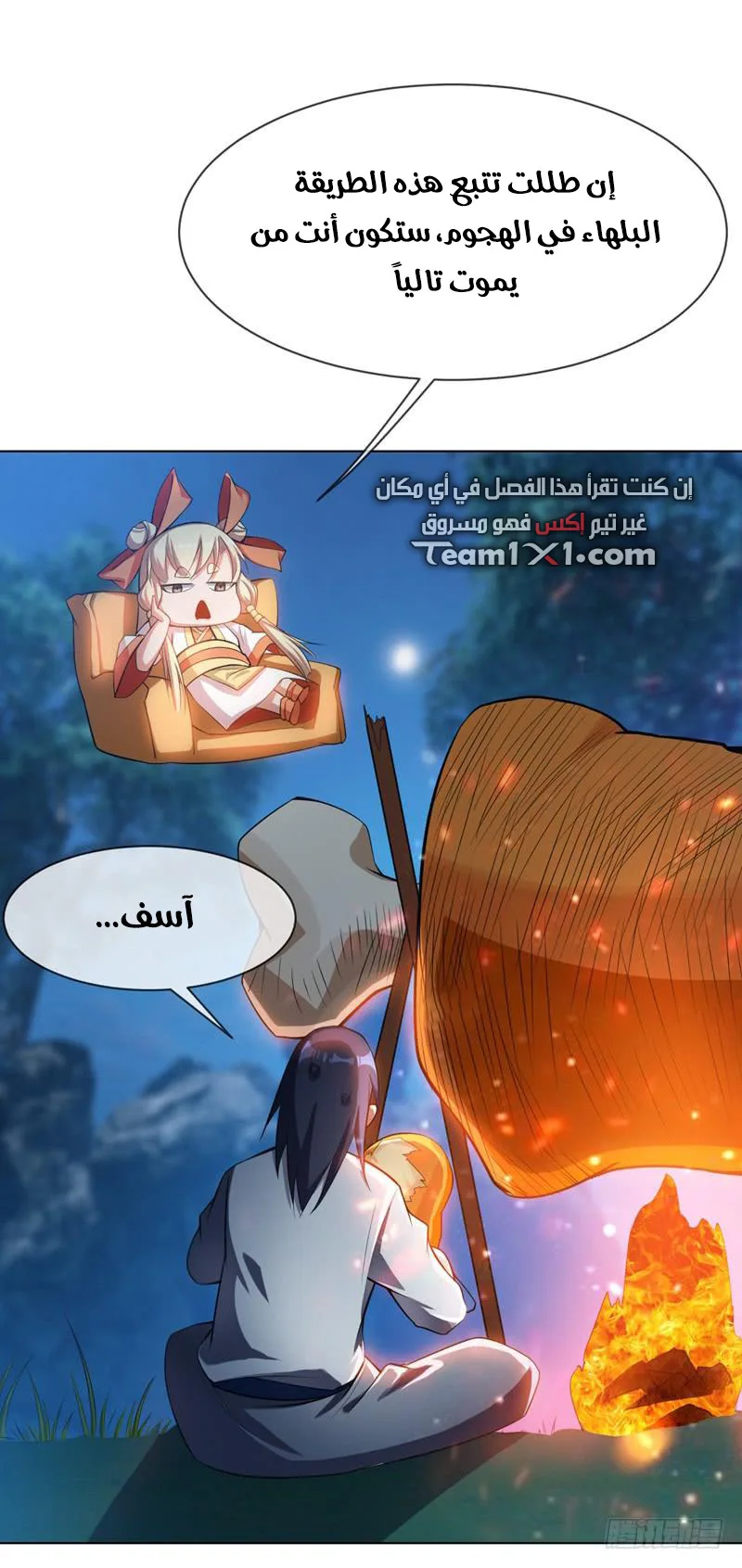 Read Martial Inverse AR Manga Online