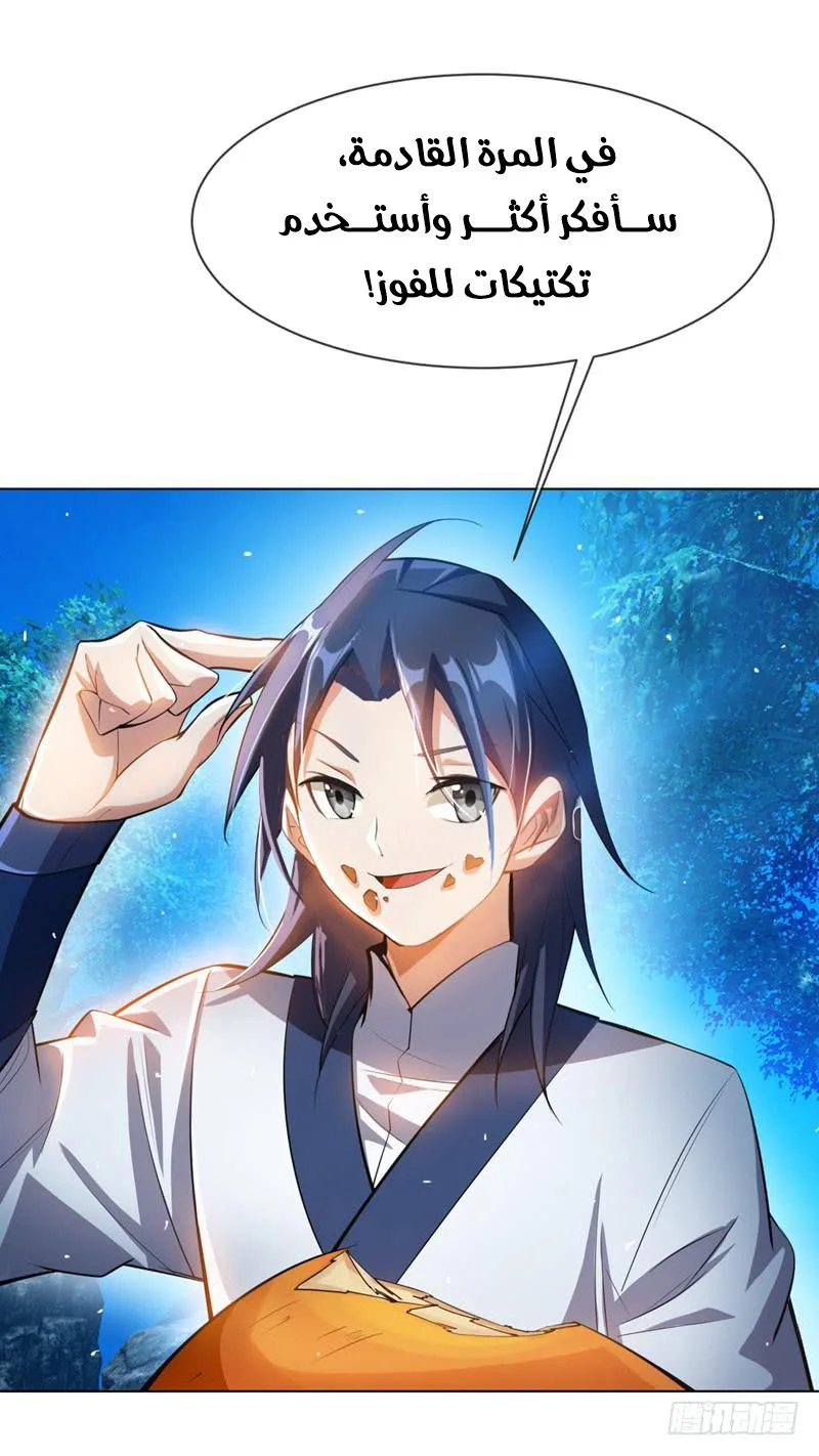 Read Martial Inverse AR Manga Online