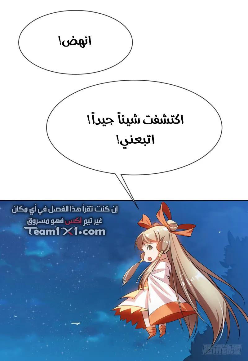 Read Martial Inverse AR Manga Online