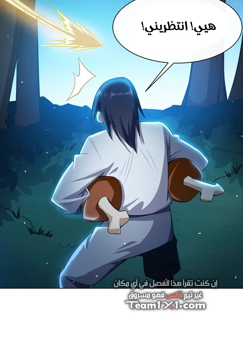 Read Martial Inverse AR Manga Online