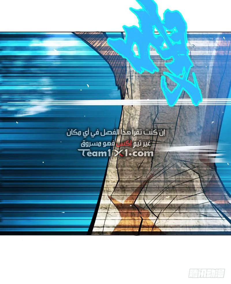 Read Martial Inverse AR Manga Online