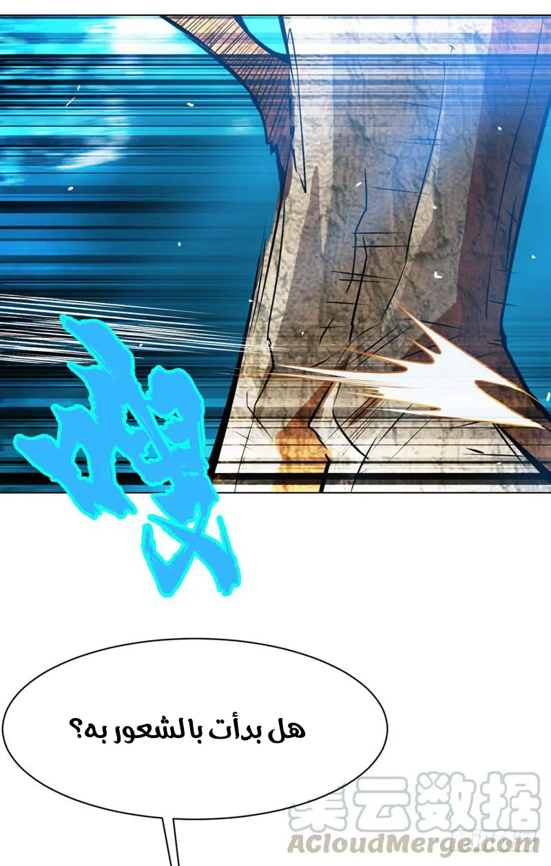 Read Martial Inverse AR Manga Online