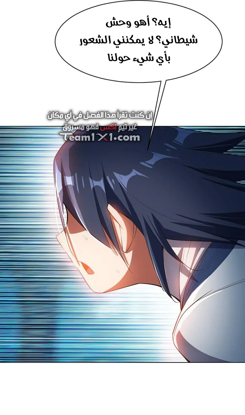 Read Martial Inverse AR Manga Online