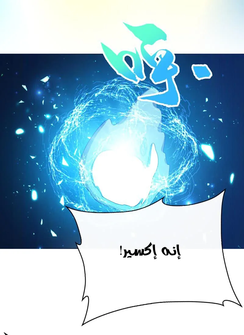 Read Martial Inverse AR Manga Online