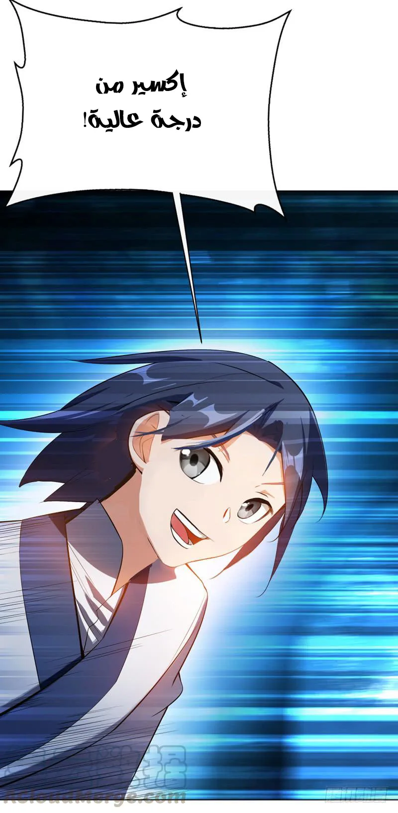 Read Martial Inverse AR Manga Online