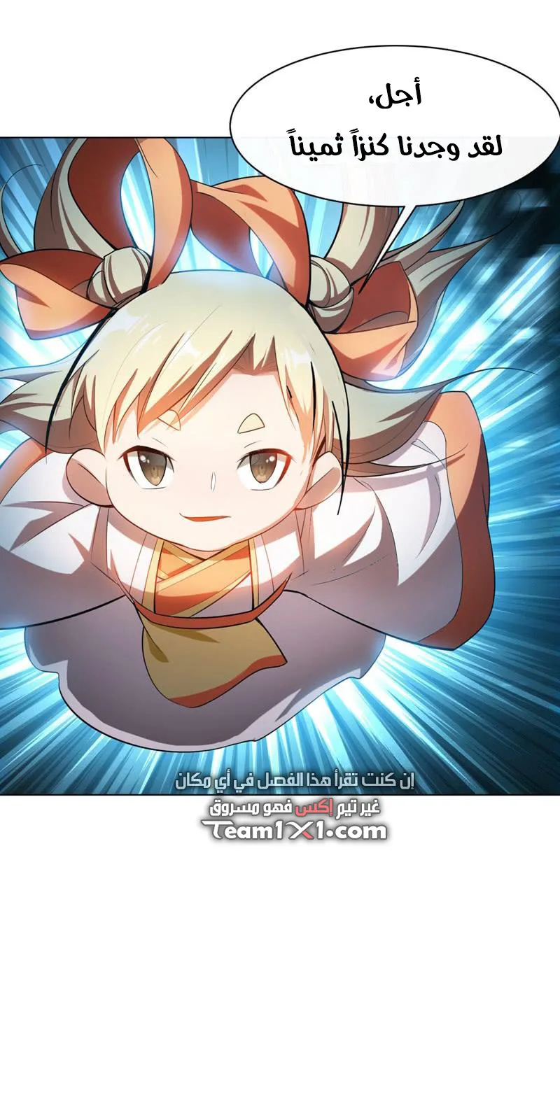 Read Martial Inverse AR Manga Online