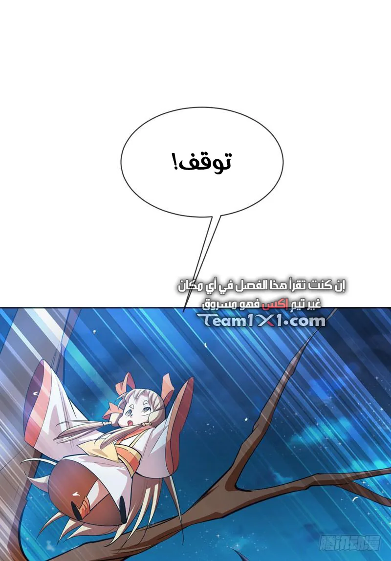 Read Martial Inverse AR Manga Online