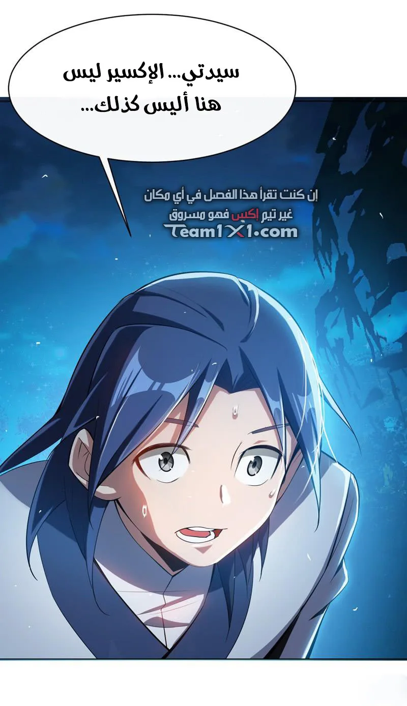 Read Martial Inverse AR Manga Online