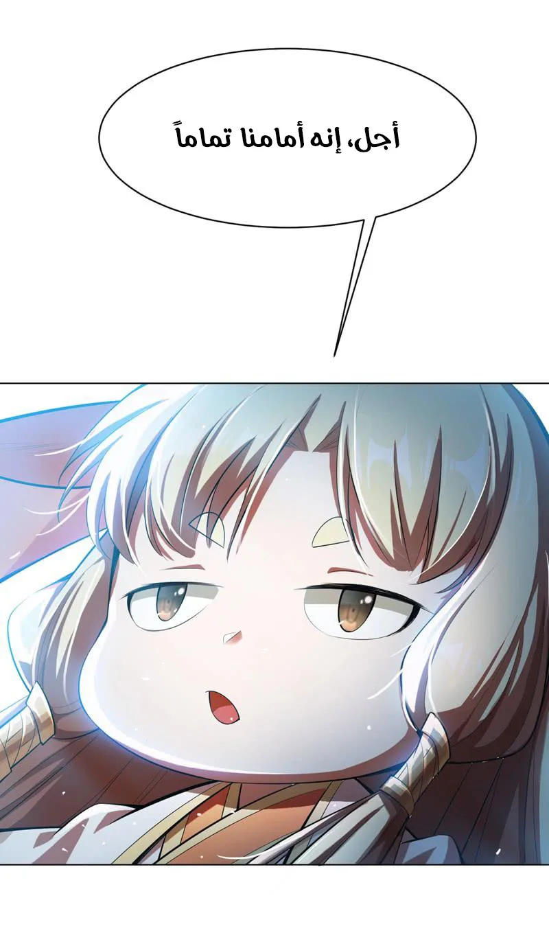 Read Martial Inverse AR Manga Online