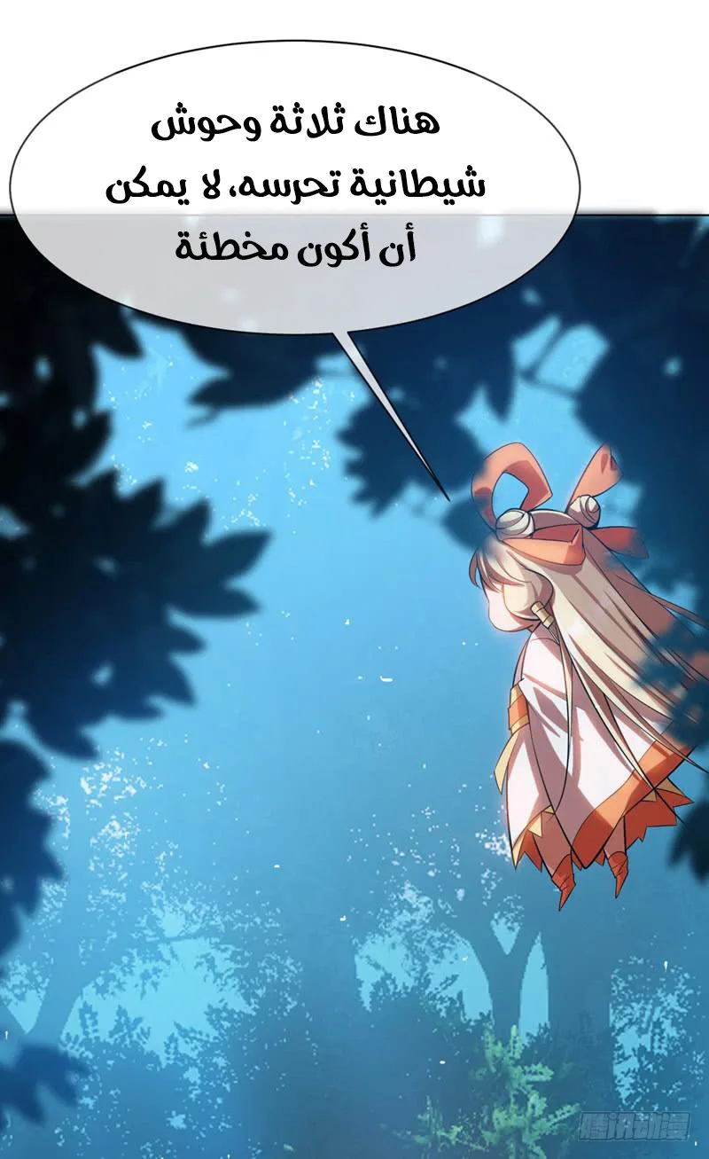 Read Martial Inverse AR Manga Online