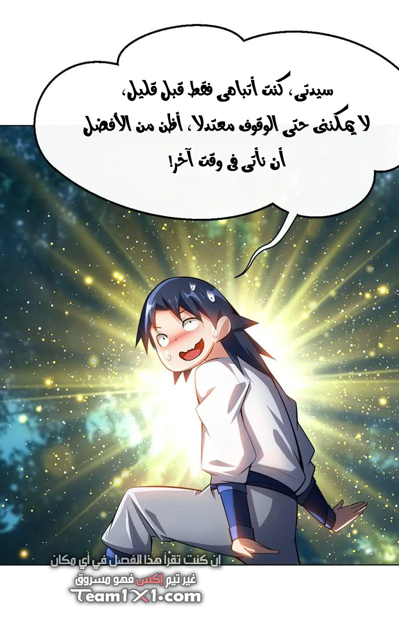 Read Martial Inverse AR Manga Online