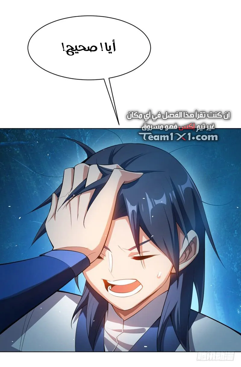 Read Martial Inverse AR Manga Online