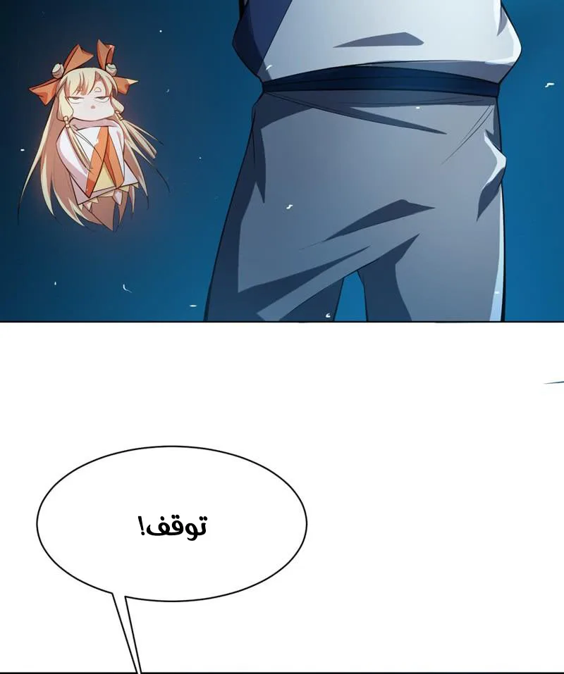 Read Martial Inverse AR Manga Online