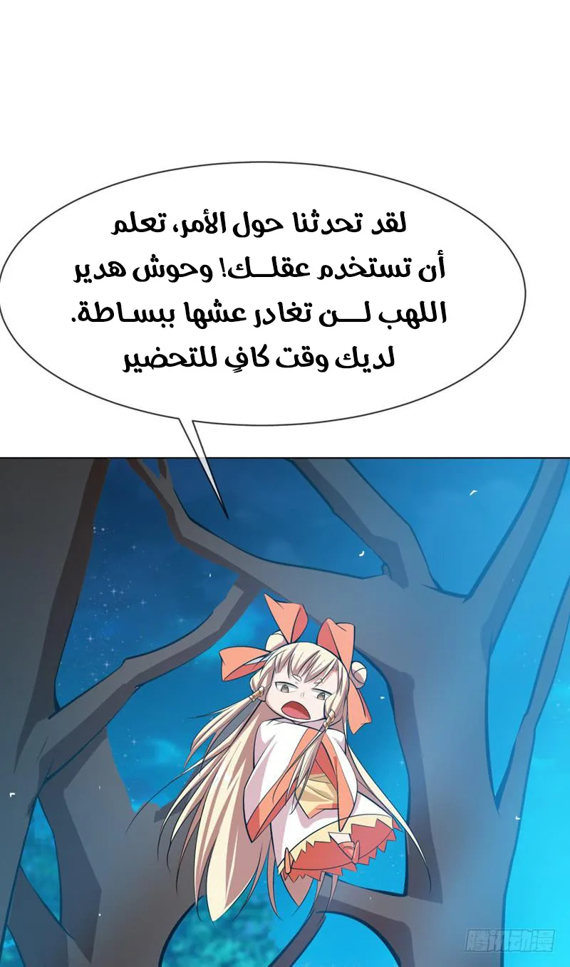 Read Martial Inverse AR Manga Online