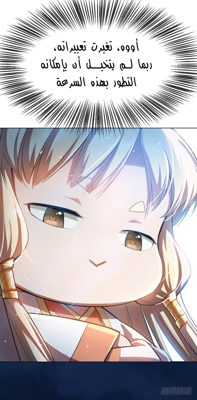 Read Martial Inverse AR Manga Online