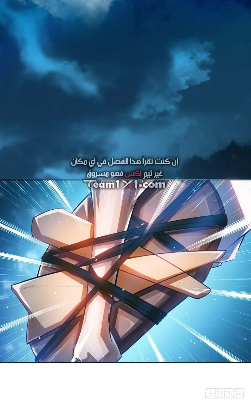 Read Martial Inverse AR Manga Online