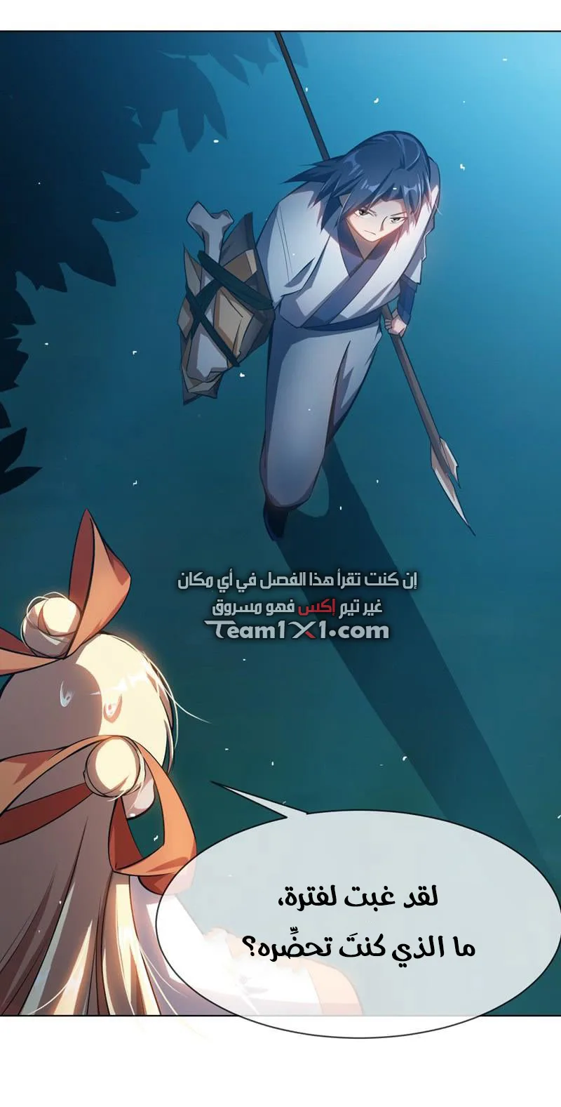 Read Martial Inverse AR Manga Online