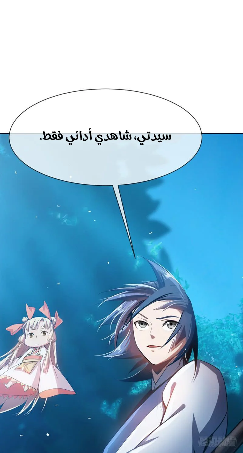 Read Martial Inverse AR Manga Online