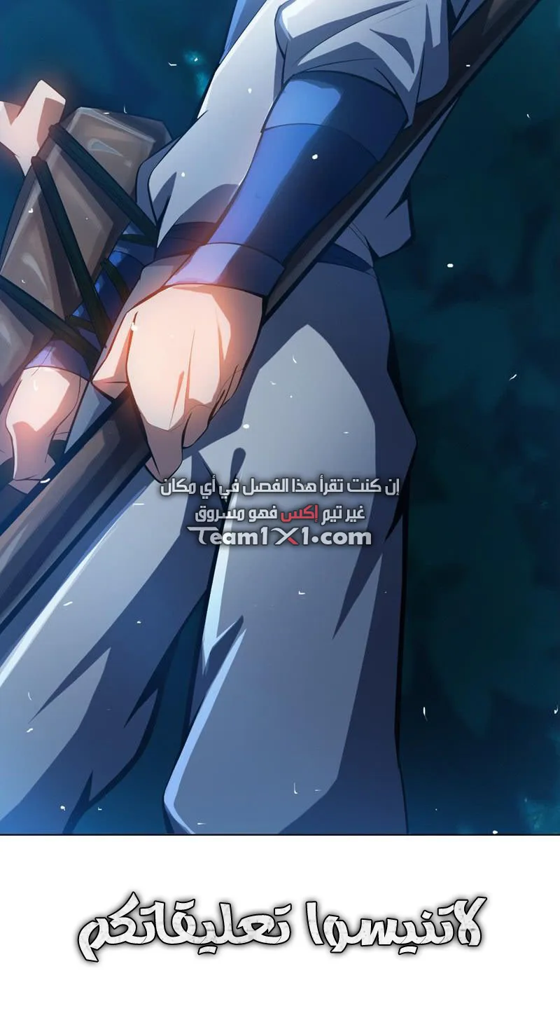 Read Martial Inverse AR Manga Online