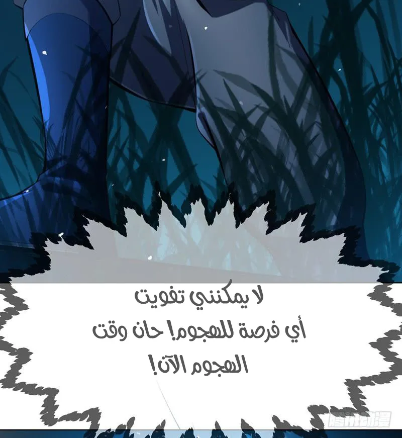 Read Martial Inverse AR Manga Online