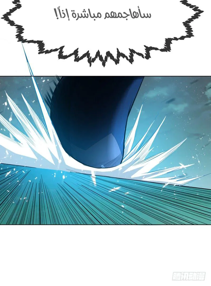 Read Martial Inverse AR Manga Online