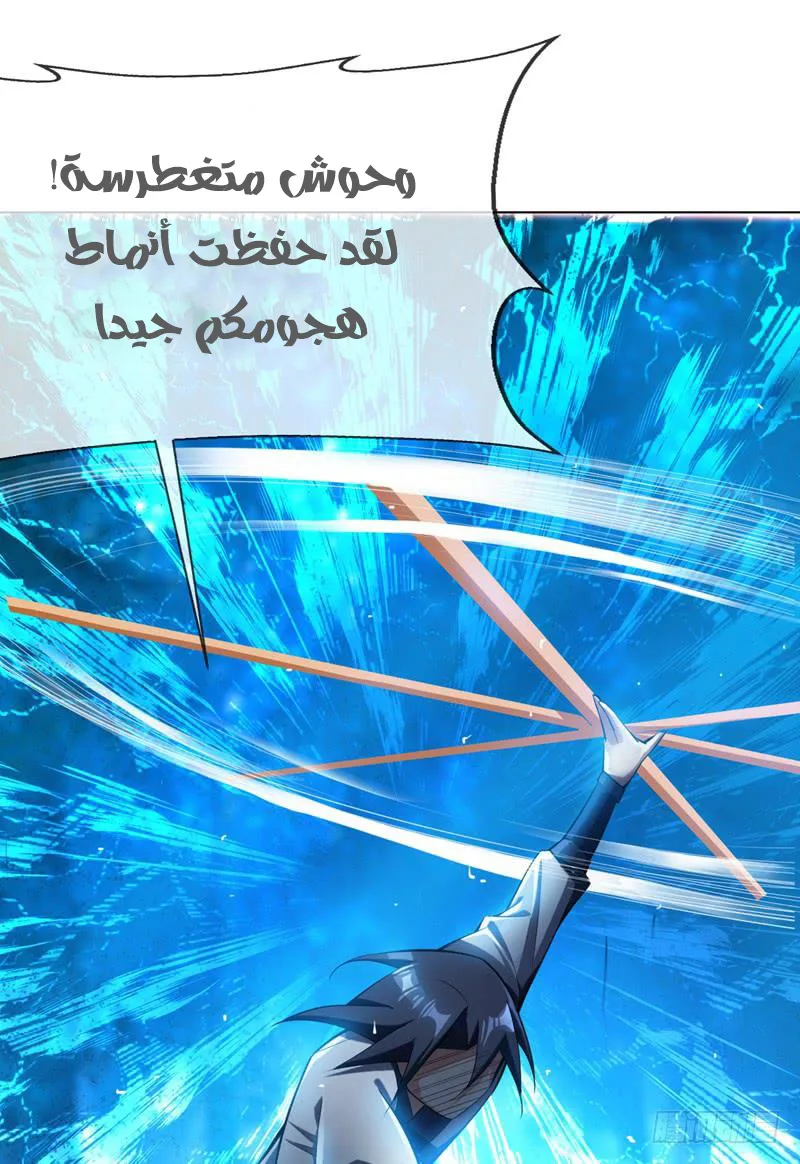Read Martial Inverse AR Manga Online