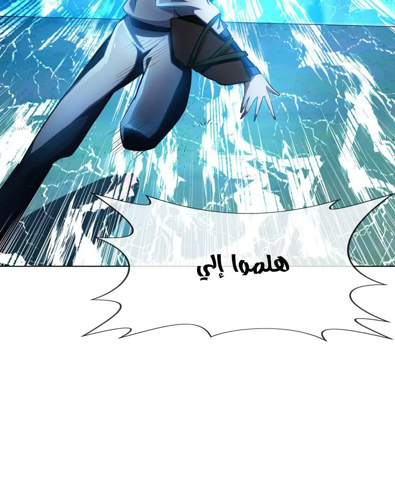 Read Martial Inverse AR Manga Online