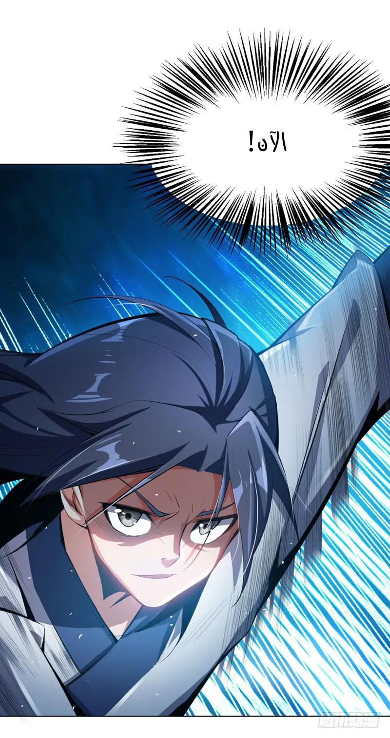 Read Martial Inverse AR Manga Online