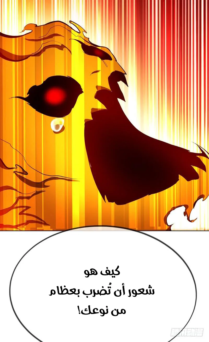 Read Martial Inverse AR Manga Online