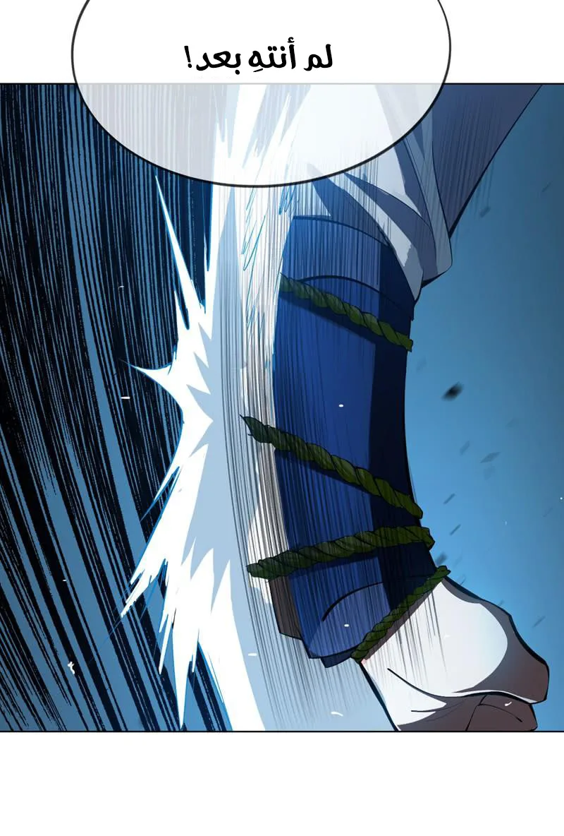 Read Martial Inverse AR Manga Online